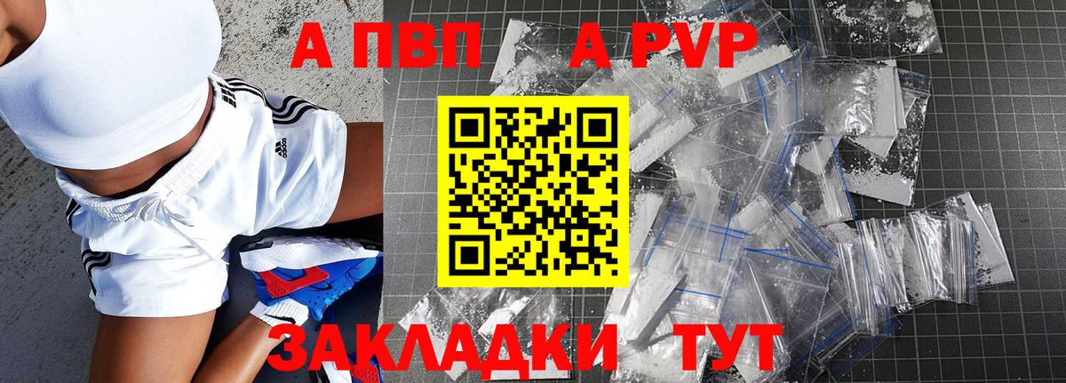купить наркотик  Медногорск  APVP  A PVP СК КРИС  Alpha-PVP крисы CK  Alfa_PVP крисы CK 