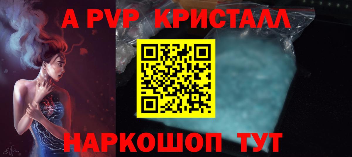 Alpha PVP крисы CK Медногорск