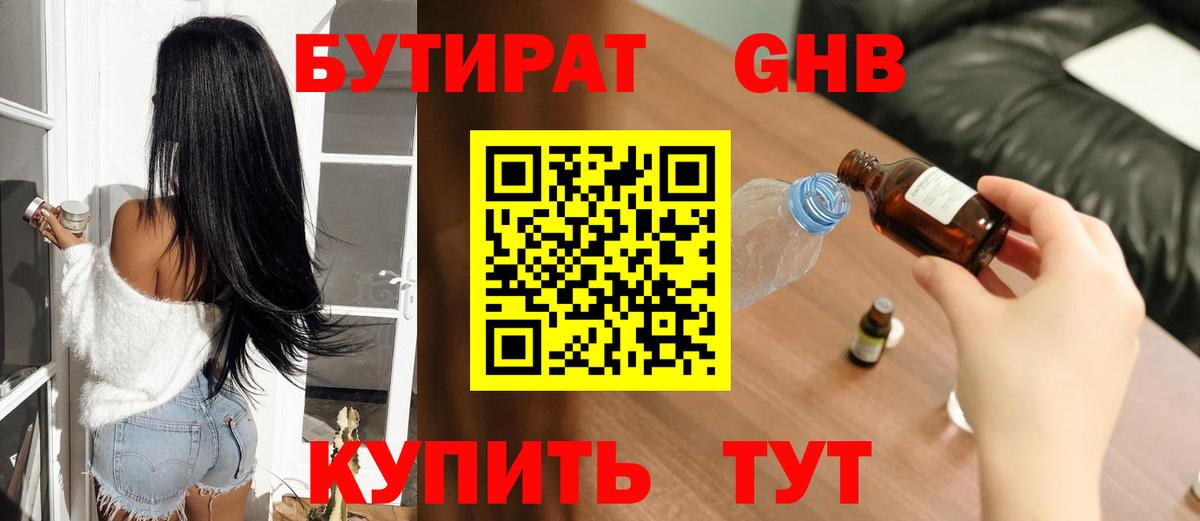 АМФЕТАМИН Медногорск