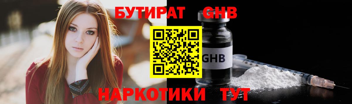 БУТИРАТ оксана  БУТИРАТ  Медногорск 