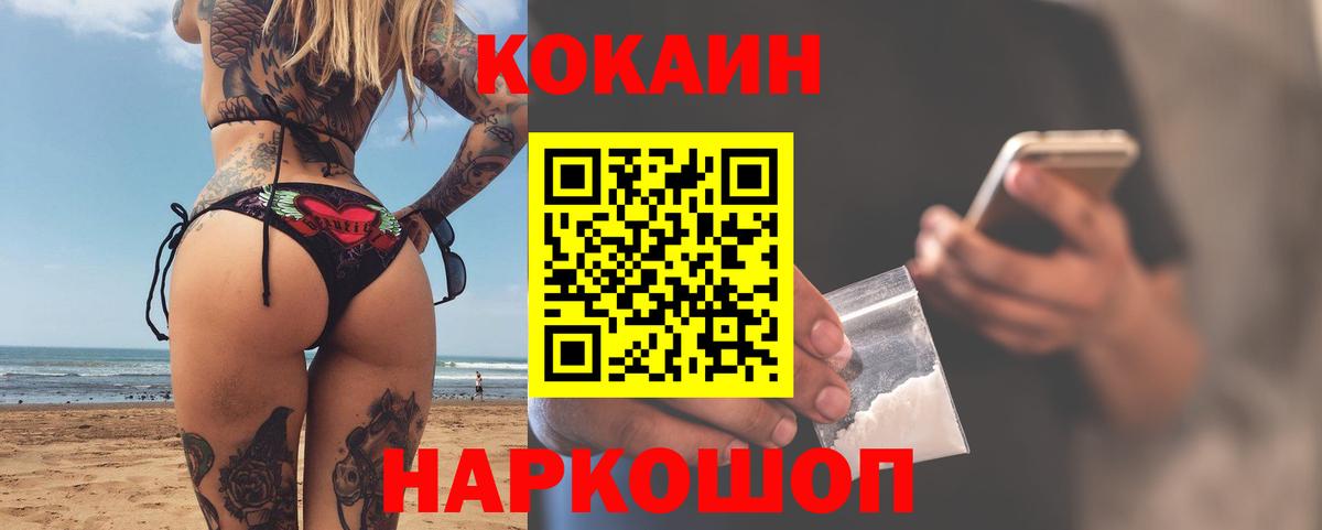 COCAIN  Cocaine Fish Scale  Медногорск  КОКАИН Боливия 