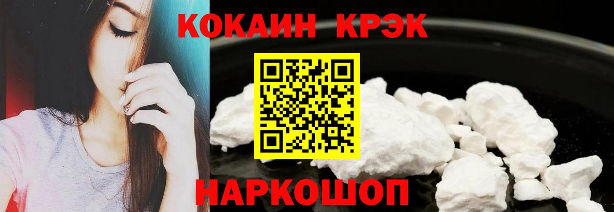 КОКАИН Fish Scale Медногорск