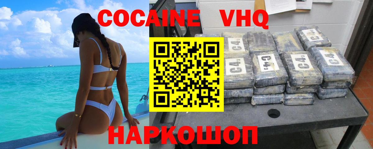 Медногорск  Cocaine Боливия  Вход с VPN  Кокаин Columbia 