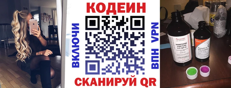 купить  цена  Медногорск  Кодеиновый сироп Lean Purple Drank 