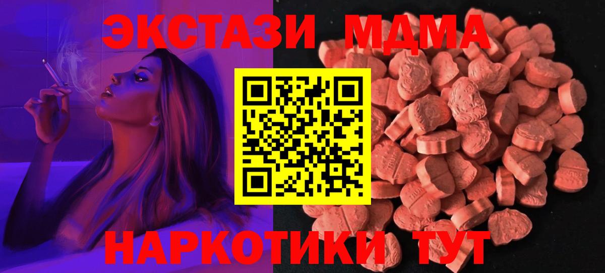Медногорск  Экстази Punisher  Вход с VPN  Экстази 300 mg 