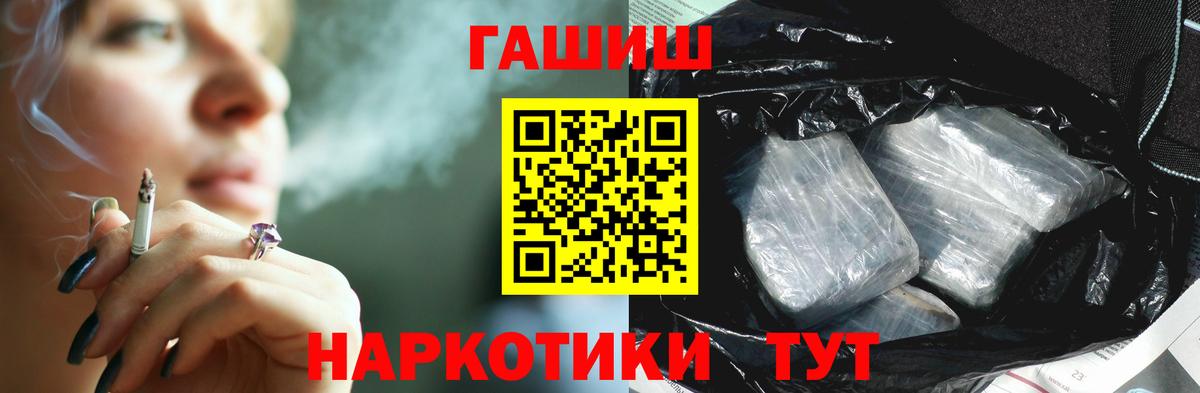 Гашиш гарик  Вход с VPN  купить   Медногорск  Гашиш 