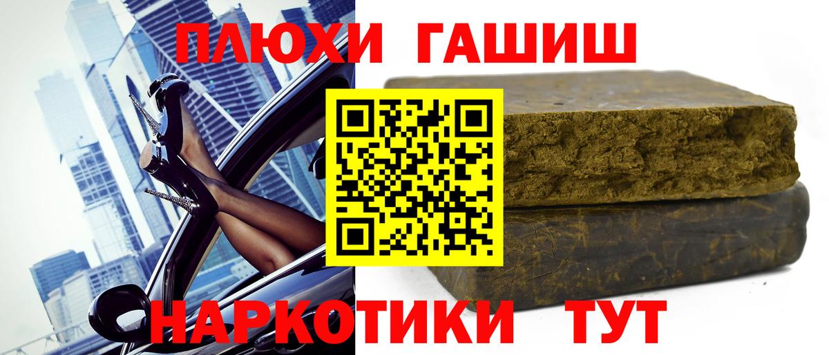 Гашиш Изолятор Медногорск