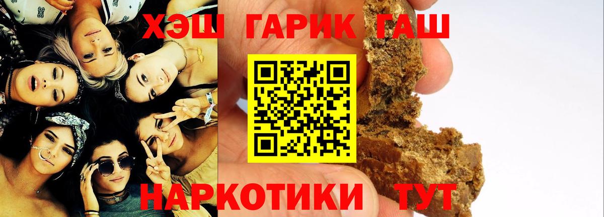 ГАШИШ хэш  Медногорск  ГАШ гарик 