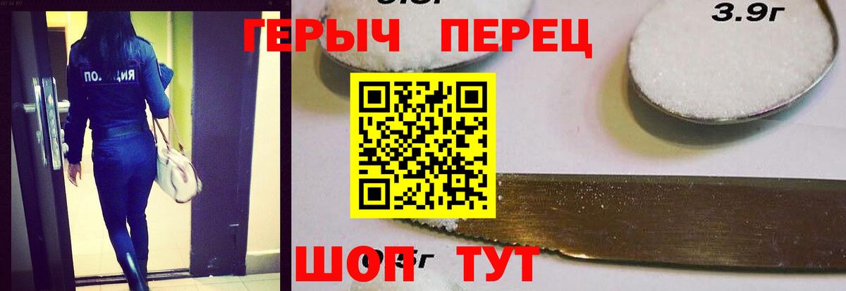 ГЕРОИН  Вход с VPN  Медногорск  Героин гречка 