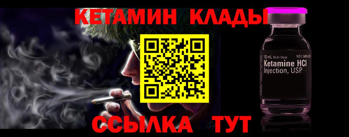 КЕТАМИН ketamine  Кетамин ketamine  Медногорск 