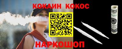 кокаин премиум Абакан