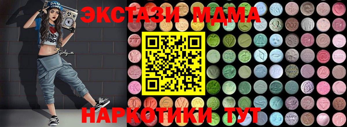 MDMA VHQ  MDMA Molly  Медногорск  Вход с VPN 