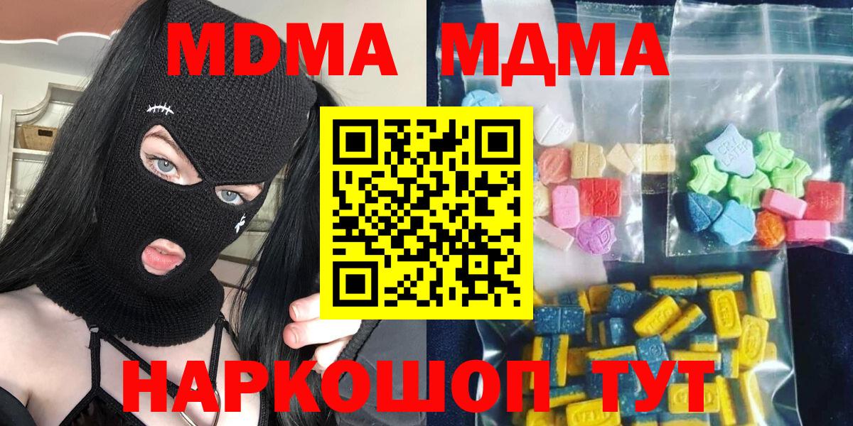 МДМА Molly  MDMA VHQ  Медногорск 