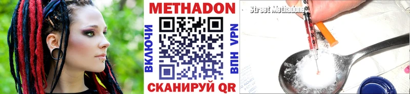 купить наркотики сайты  Медногорск  Метадон methadone 