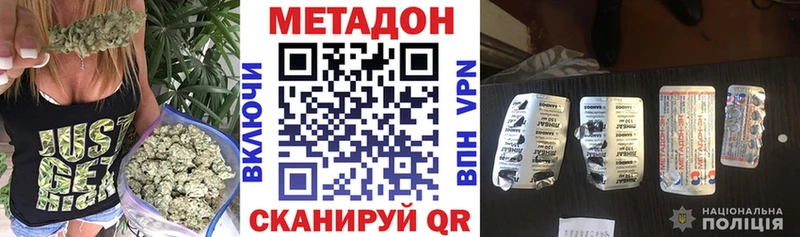 Метадон methadone Медногорск