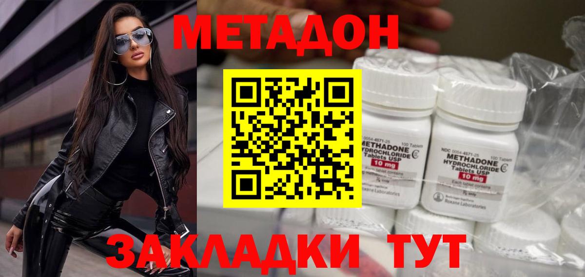 Медногорск  MEGA ТОР  МЕТАДОН мёд  Вход с VPN  МЕТАДОН VHQ 
