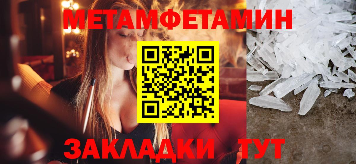 МЕТАМФЕТАМИН Methamphetamine Медногорск