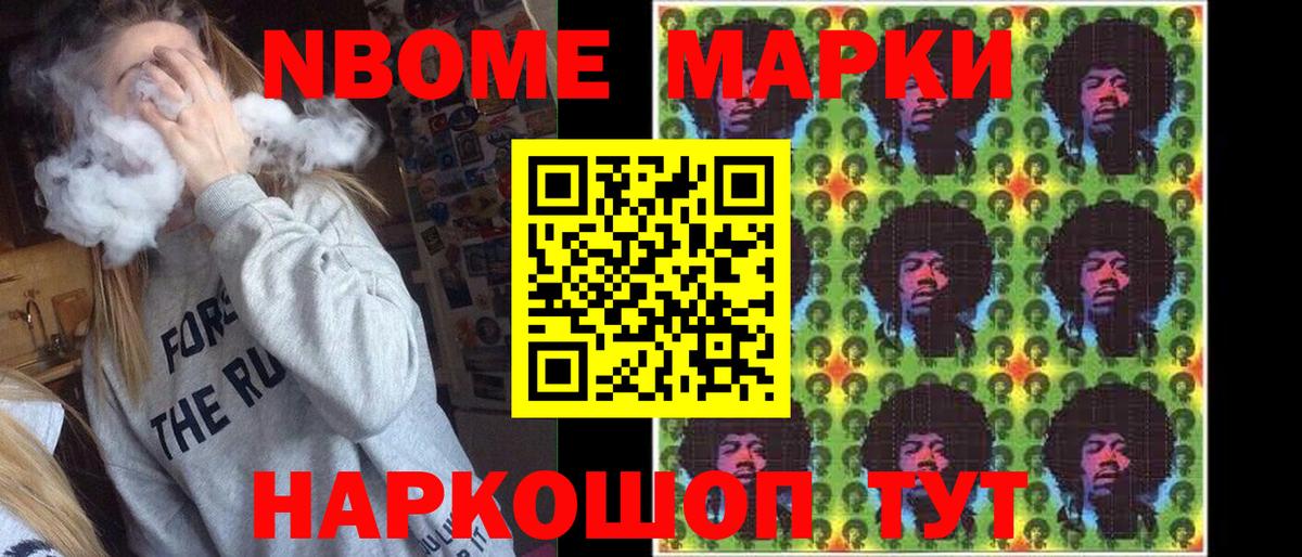 Марки NBOMe  Марки 25I-NBOMe 1500мкг  Вход с VPN  Медногорск 