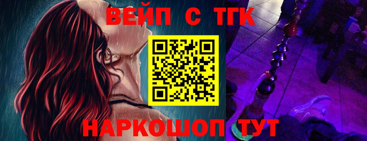 дарнет шоп  Вход с VPN  Медногорск  Дистиллят ТГК концентрат 
