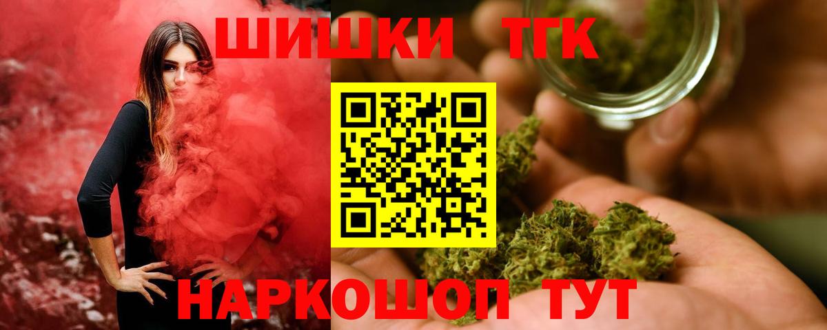 Бошки Шишки Bruce Banner  Конопля Ganja  Медногорск 