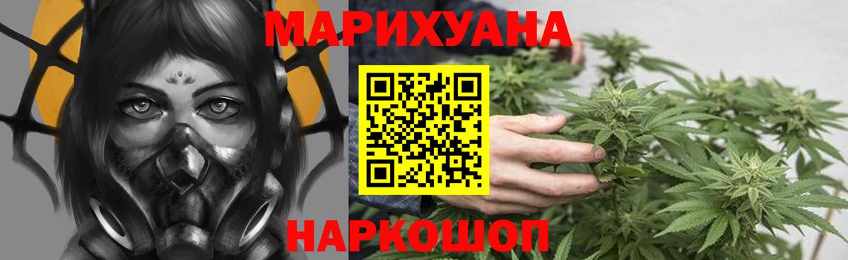 Шишки марихуана гибрид Медногорск